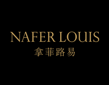 拿菲路易
NAFER LOUIS